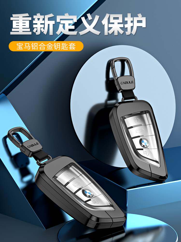 适用于2023款宝马x5l钥匙套x6m530li 540i 525li系汽车钥匙包壳扣