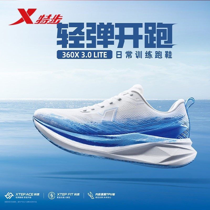 特步360X3.0Lite男跑鞋减震夏季