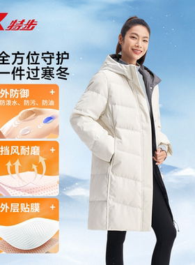 特步CHINA国潮中长羽绒服女2025冬新款三防保暖外套975428640025