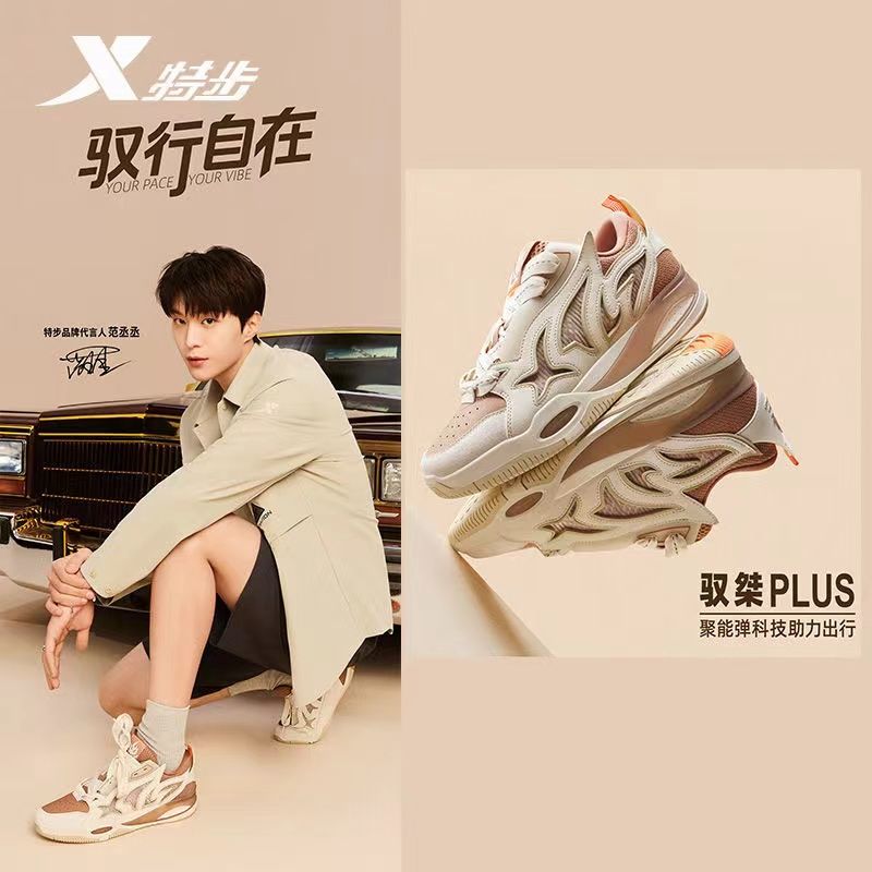 特步男鞋板鞋春夏新款时尚休闲鞋驭桀PLUS运动鞋976319310005