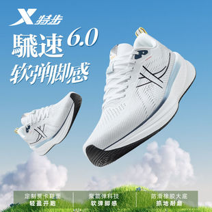 网布透气轻便运动男鞋 新品 975219110005 2025夏季 特步飞速6.0跑鞋