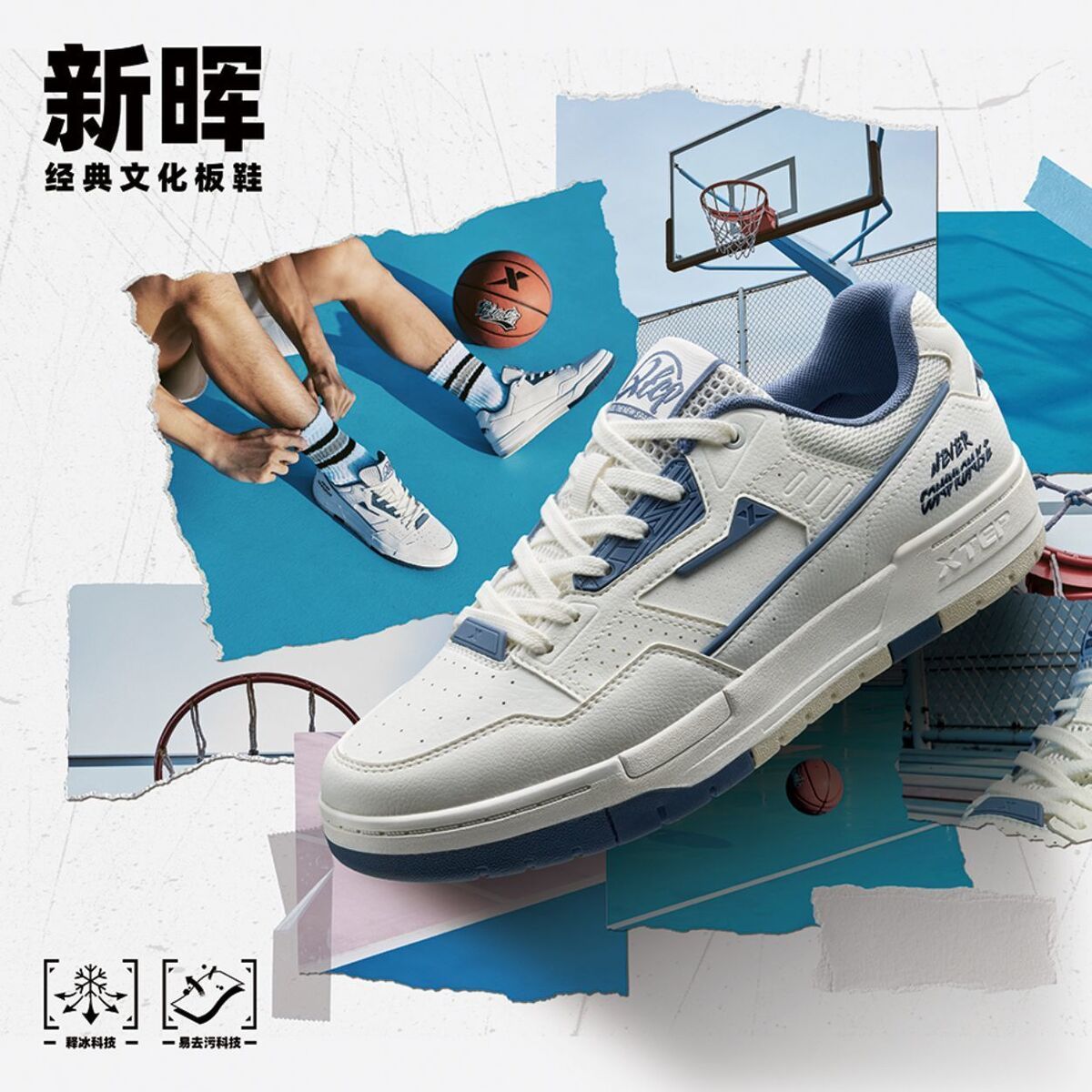 特步男板鞋新晖夏季新款男鞋正品休闲鞋时尚运动鞋子976219310011