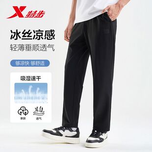 冰丝透气散口休闲长裤 新款 975229630302 男2025夏季 特步针织运动裤