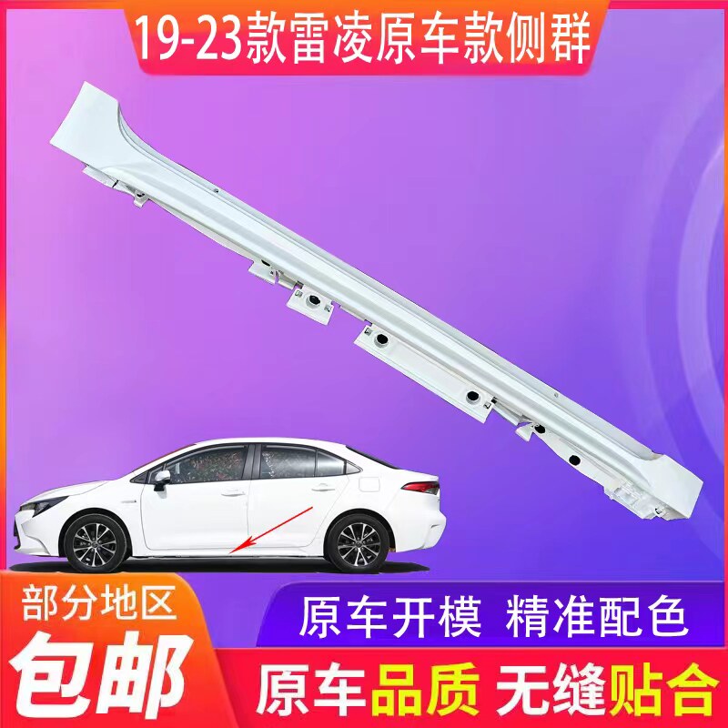 鑫奥群边梁带烤漆原装品质