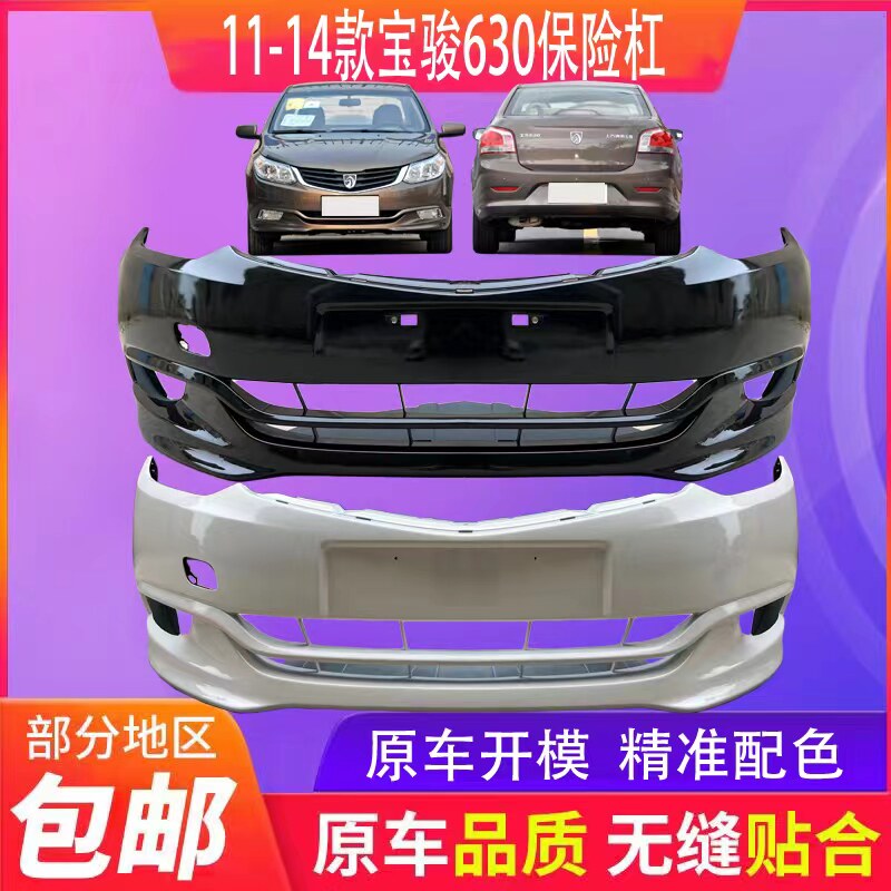 鑫奥群宝骏630加厚带漆