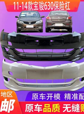 鑫奥群宝骏630加厚带漆
