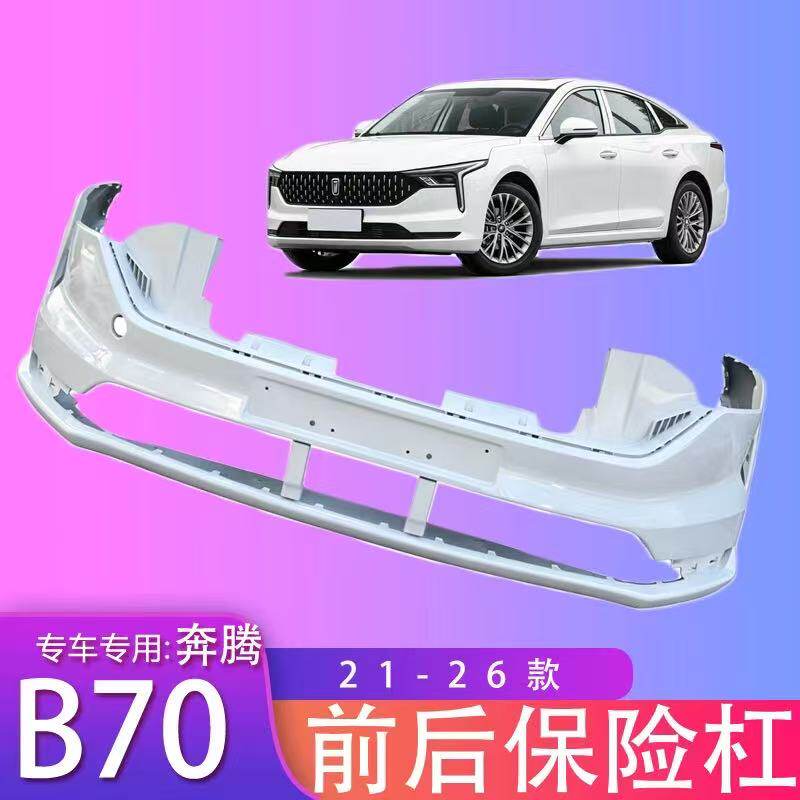 原厂款式全新材质各色烤漆