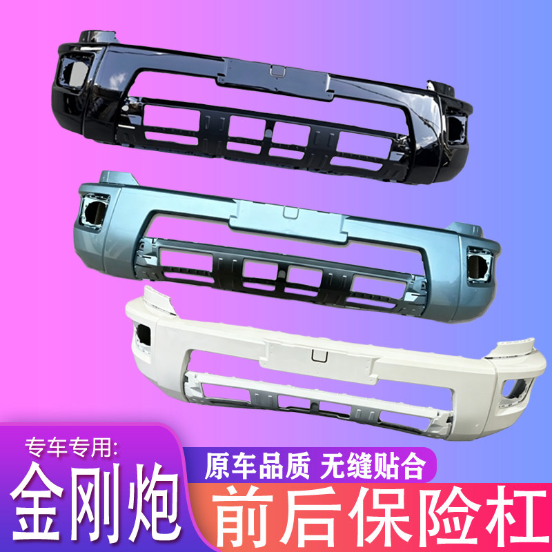 全新材质各色烤漆原车孔位