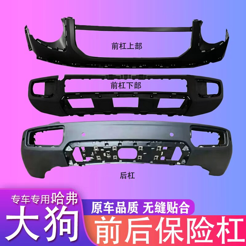 全新材质各色烤漆原车孔位