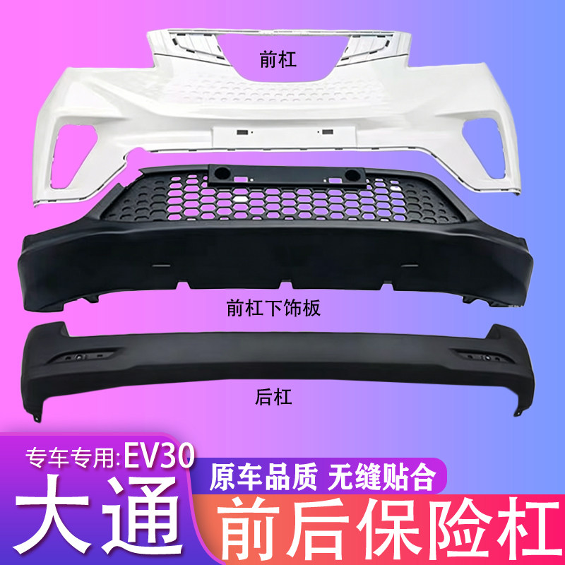 全新材质各色烤漆原车孔位