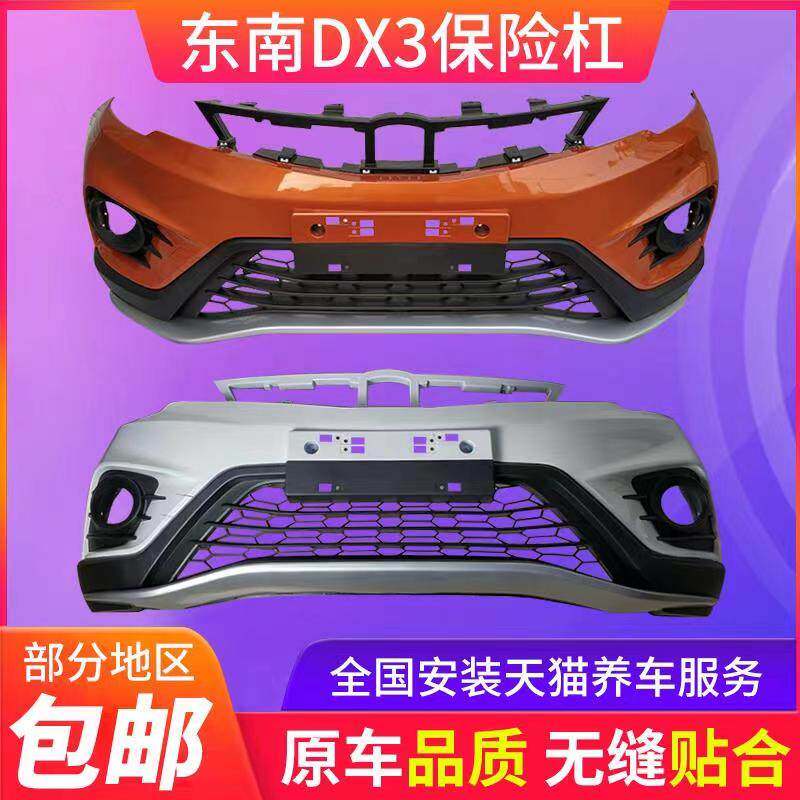 全新材质各色烤漆原车孔位图片