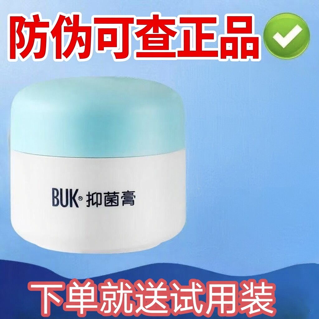 {两盒更划算]紫婴坊BUK送试用装