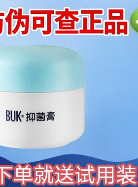 紫婴坊BUK抑膏新生儿宝宝淹红过敏红屁股防伪可查正品