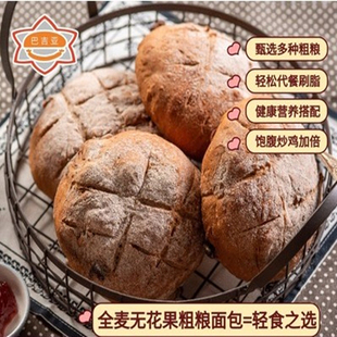 低脂全麦无花果核桃黑麦粗杂粮欧包代餐俄罗斯早餐面包切片