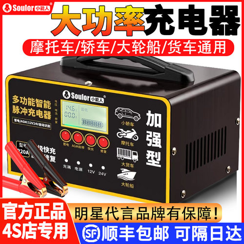 超大功率  智能修复  闪电快充