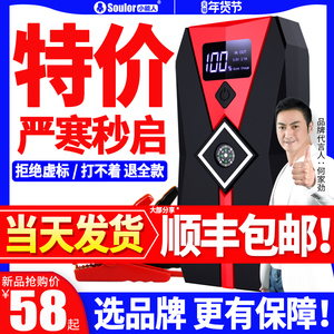 58元包邮  小能人 X-3 汽车应急启动电源 10800mAh