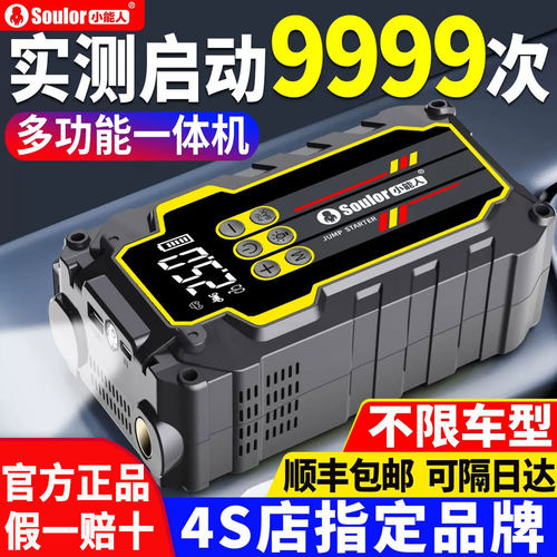 【4S店专用】启动电源充气一体机