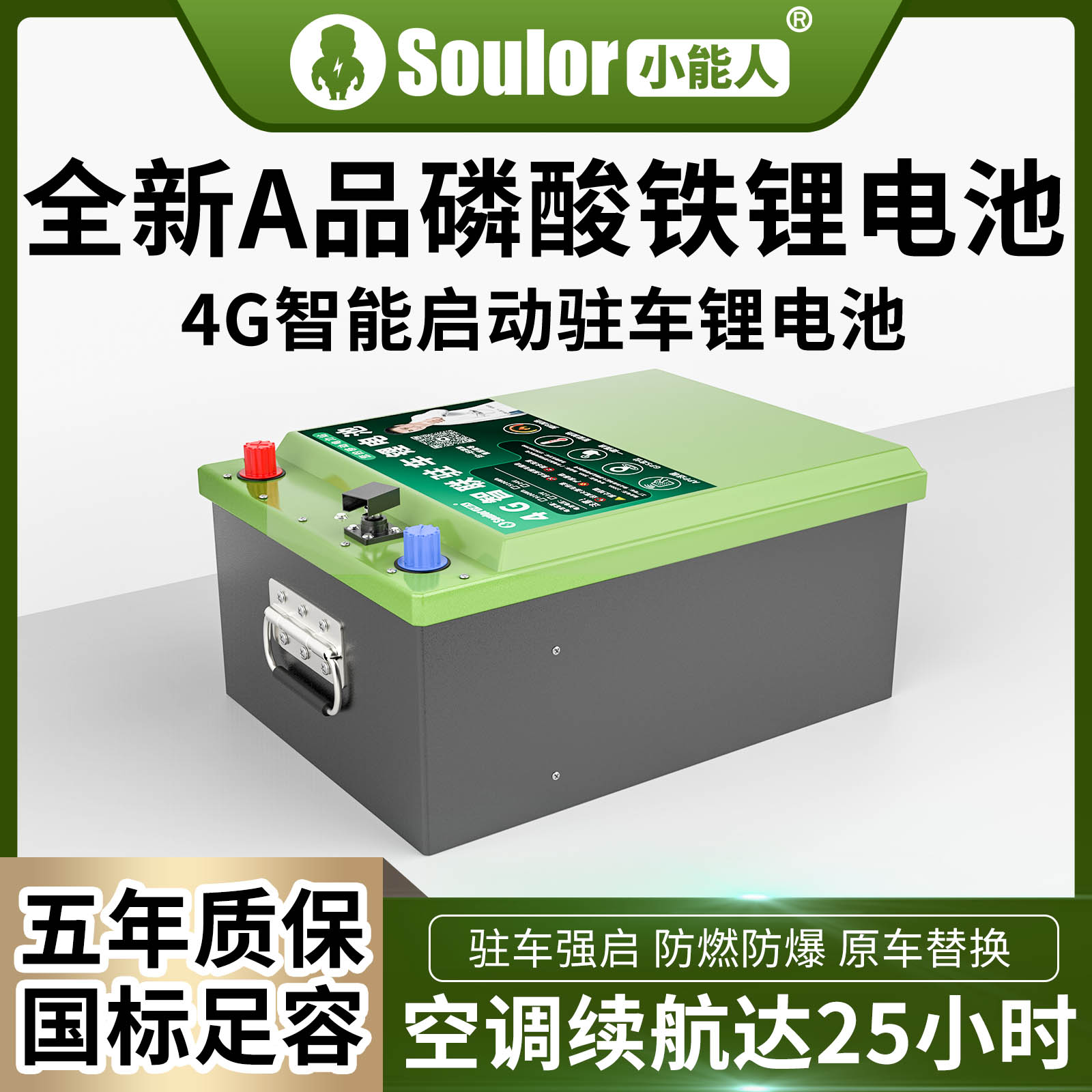 实标9度电驻车空调可用25小时