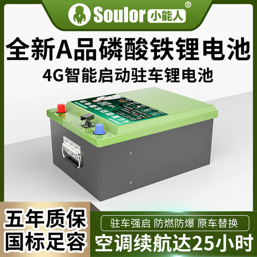 实标9度电驻车空调可用25小时