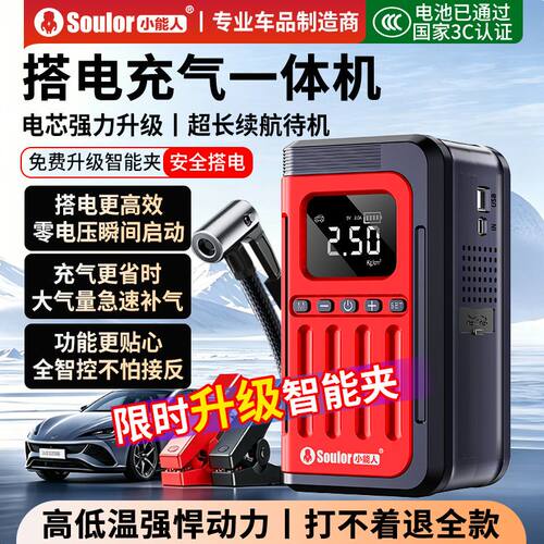 小能人专用12v神器应急启动电源