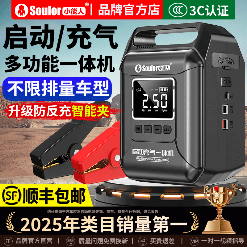 4S店推荐多功能启动充气一体机