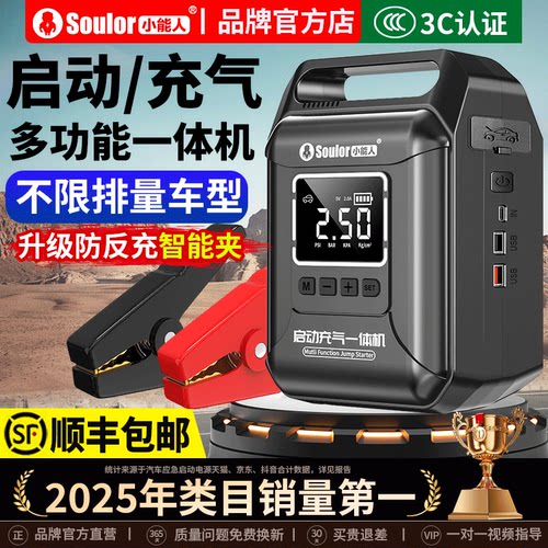 4S店推荐多功能启动充气一体机