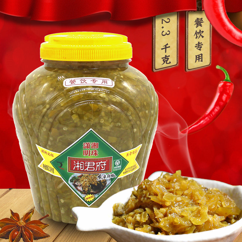 湘君府鱼头剁椒2.3kg餐饮专用实惠大包装青红色蒸鱼头辣椒酱调味