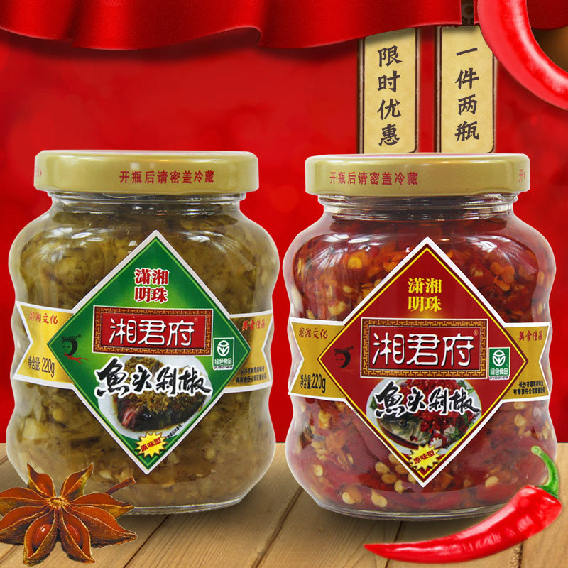 湘君府辣椒酱鱼头剁椒青红两瓶装贡菜泡椒蒜蓉超特辣炒菜拌饭味业
