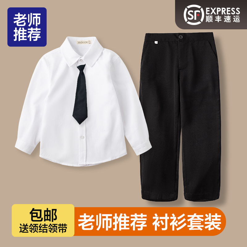 儿童白衬衫黑色西裤合唱西服演出服男童女童表演服装校服班服套装