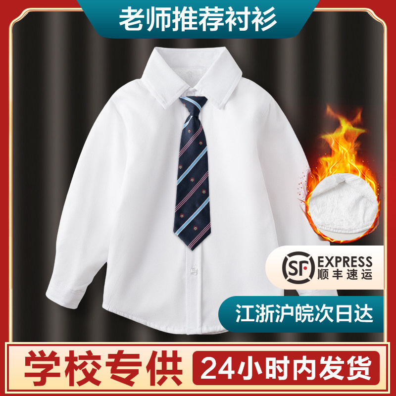 儿童白衬衫男童纯白衬衣棉质幼儿园小学生班服表演服女童宝宝衬衫