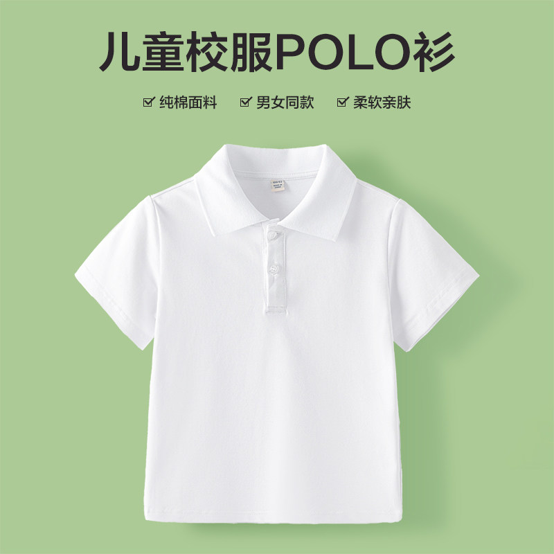 儿童短袖polo衫夏季中小学生校服毕业班服男女童纯白色翻领棉T恤