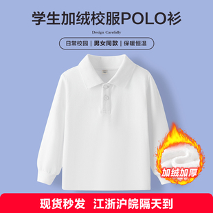 儿童白色加绒POLO衫中小学生校服打底衫男童长袖白T恤女童棉卫衣