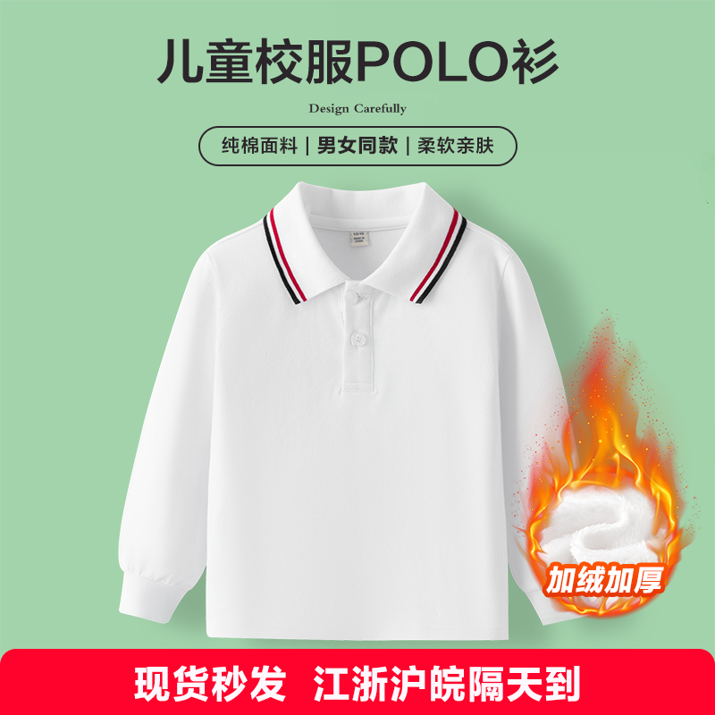 POLO衫95%棉T恤打底衫校服上衣秋