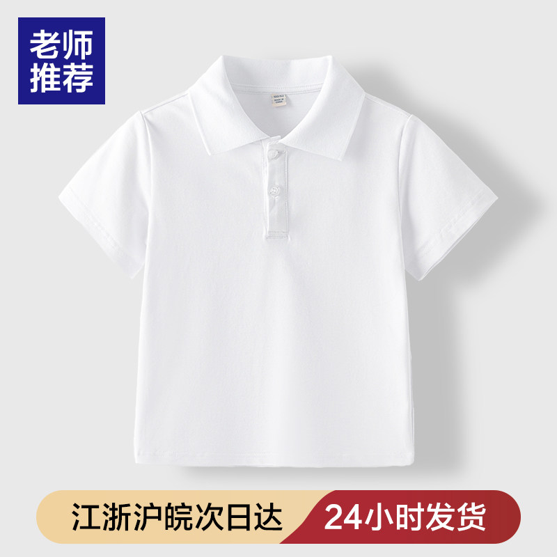 儿童短袖polo衫夏季中小学生校服毕业班服男女童纯白色翻领棉T恤