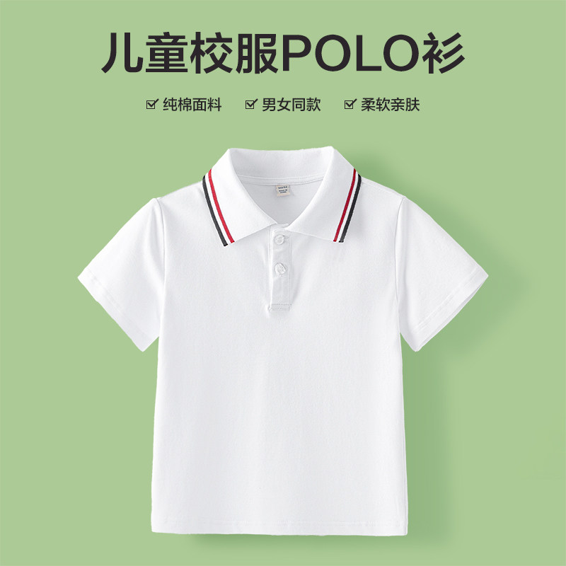 男童短袖polo衫小学生校服宝宝纯中大儿童白色棉T恤女童毕业班服