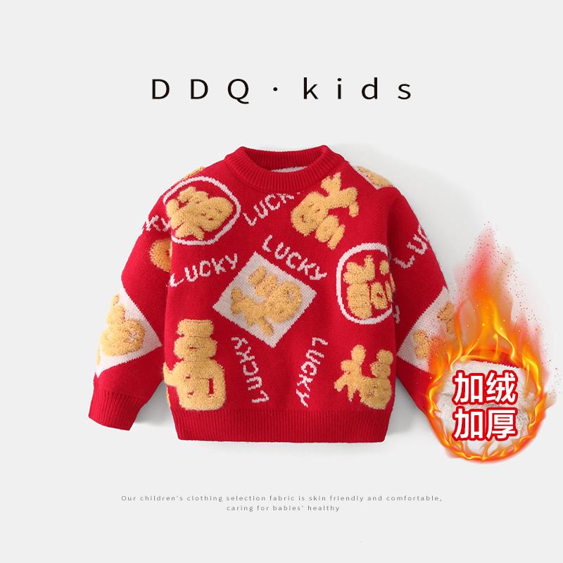 新年款福字秋冬毛衣加绒加厚儿童