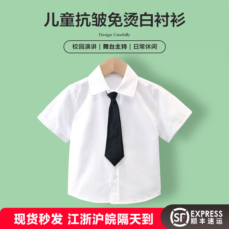 儿童白衬衫短袖校服男童幼儿园女童纯白色棉衬衣小学生表演出校服