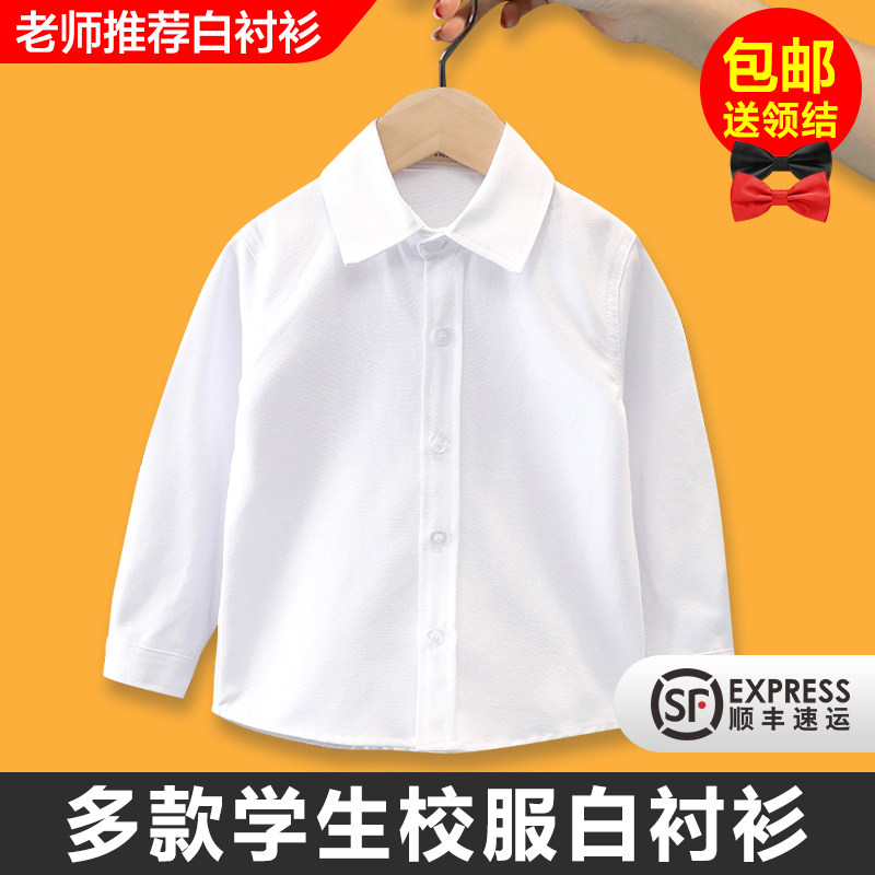 儿童长袖白色衬衣校服幼儿园毕业小学生男童女童白衬衫黑裤子套装