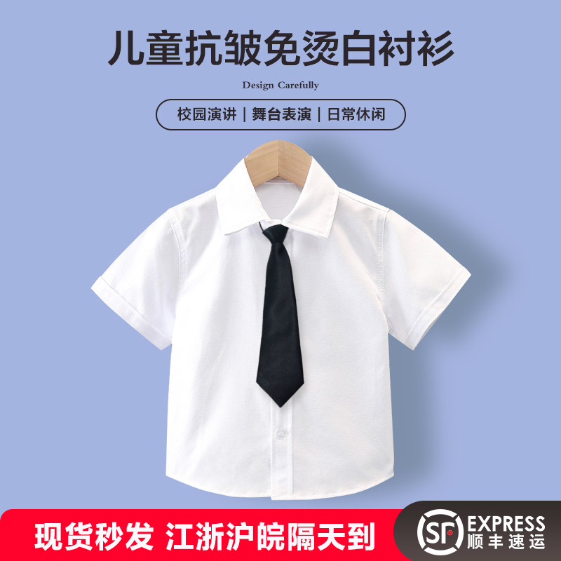 儿童白衬衫短袖男童表演出服男童上衣纯白色棉衬衣女童小学生校服