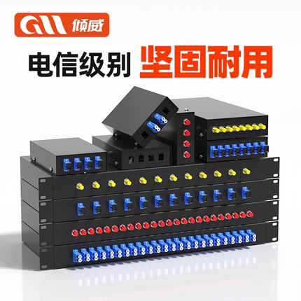 倾威 桌面式4口8口12口光纤终端盒满配光缆机架式终端盒熔接盒SC/FC/LC/STsc口光纤壁挂尾纤盒接续含尾纤法兰