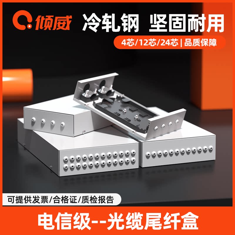 倾威光纤终端盒尾纤款图片