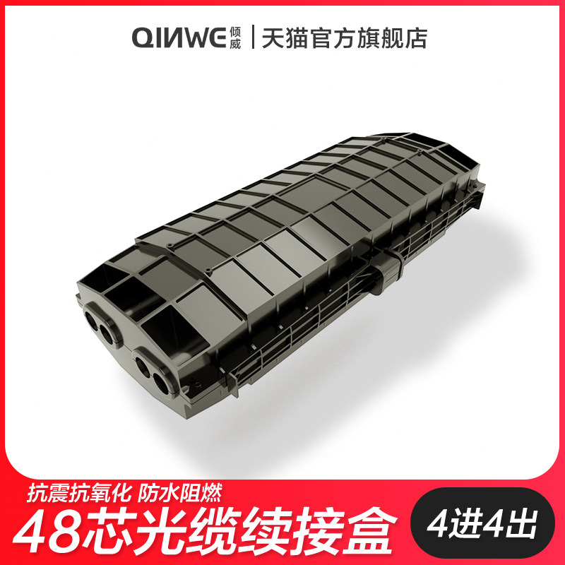 进四出接头盒熔接包 二进二出防水型光纤接续盒三进三出光缆接头盒大d