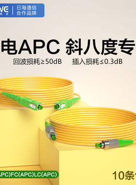 广电跳线APC光纤线apc方头尾纤Scapc跳线光纤线SCAPC-FCAPC-SCUPC-LCAPC光纤跳线斜八度APC有线电视尾纤