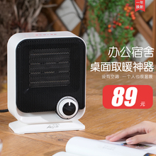 奥悦取暖神器小型家用迷你暖风机小太阳烤火炉静音办公室桌面节能