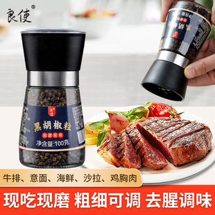 海南黑胡椒粒带研磨器现磨黑胡椒西餐烧烤牛排意面调味料品家用