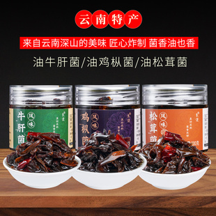 云南特产油鸡枞菌即食牛肝菌鸡纵菇野生菌子鸡棕菌山珍菌酱鸡200g