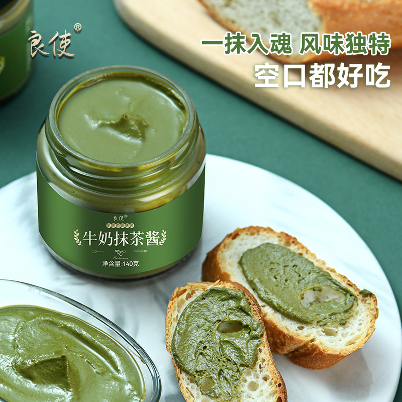 牛奶抹茶酱商用家用涂抹面包吐司轻食沙拉酱早餐无腰果酱抹茶酱