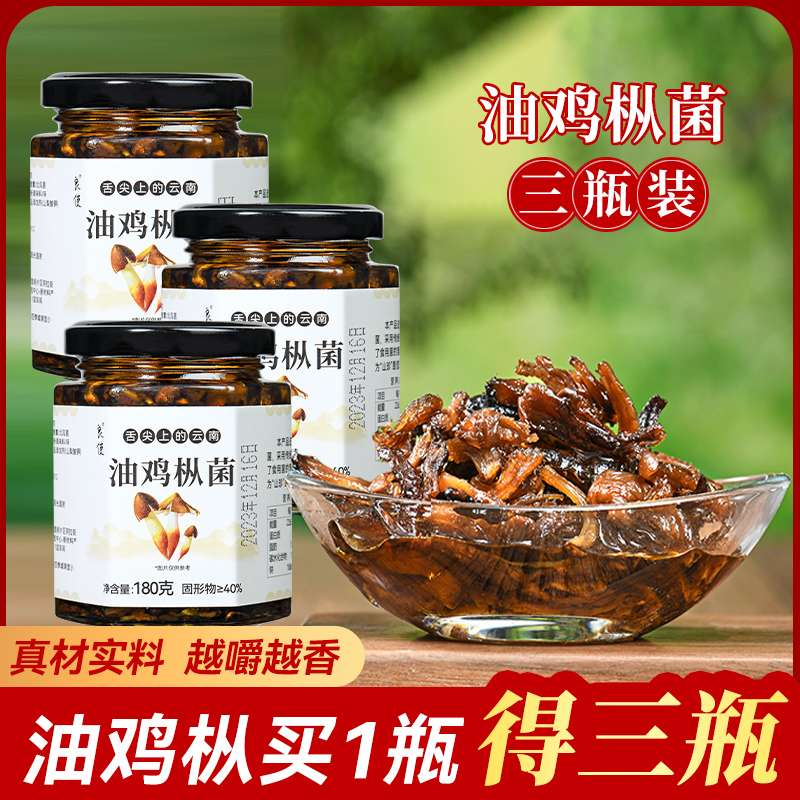 云南特产即食香菇酱下饭菜