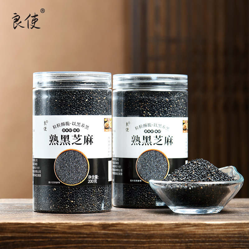 良使熟黑芝麻白芝麻即食无添加