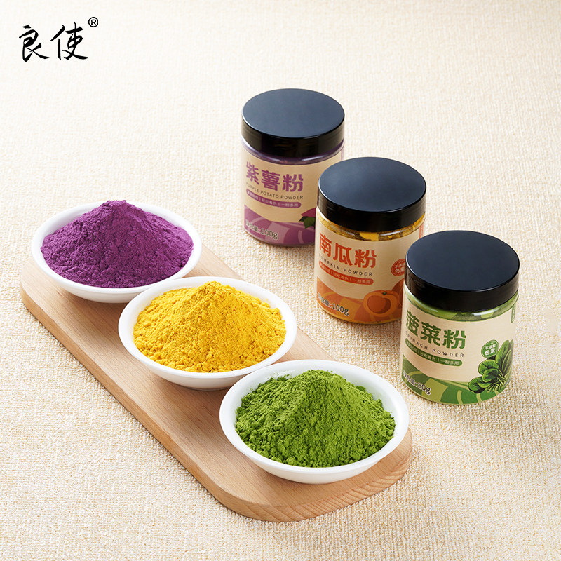 果蔬粉蒸馒头饺子纯紫薯南瓜红曲菠菜粉烘焙食用色素斑斓粉可可粉,咖啡/麦片/冲饮,天然粉粉食品,淘宝优惠券,粉丝福利购,淘宝优惠卷